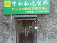 Zhongmai Mijing Hotel (Bama Longevity Village) Hotels in Bama