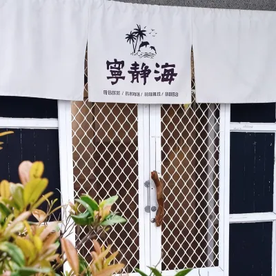 綠島寧靜海自潛旅宿 塔牌沙滩附近的飯店