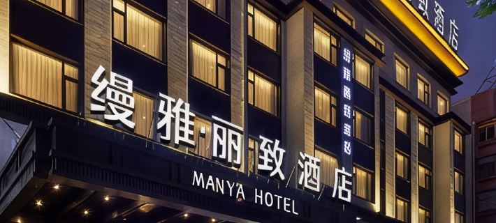 Manya Hotel Hotels in Yiwu