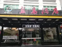 Longgang Blue Island Business Hotel