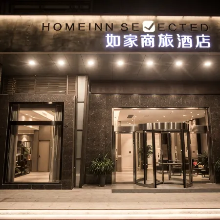 Homeinn Selected Hotel (Yancheng Municipal Government Jinying Julonghu Store)