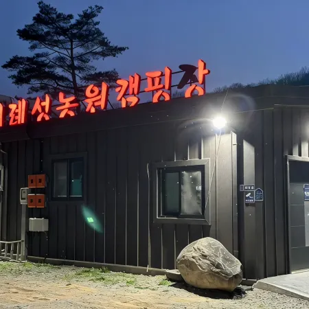 Cheonan Wiryeseong Campground