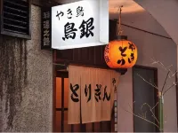 Marugame Plaza Hotel - bar