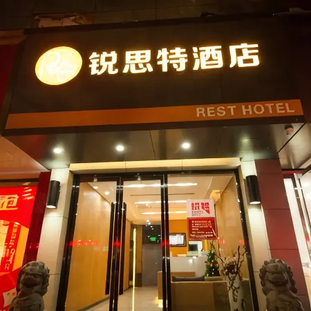 Rest Hotel (Leqing Hongqiao Bus Station)