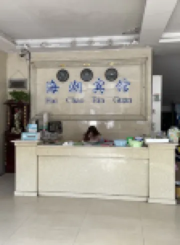 Haichao Hotel