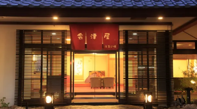 源美の宿　会津屋