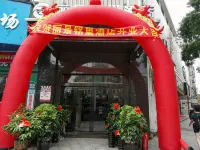 汨羅麗景銘巢民宿