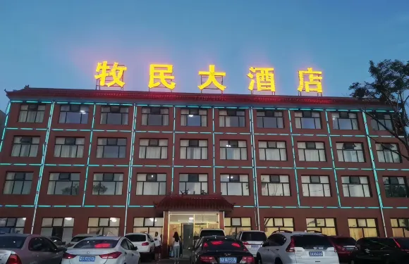 張北牧民大酒店