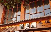 巍山イ族回族自治県藍夢閣中国式旅館