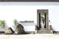 She County Nanping Shuitian Yishe Homestay