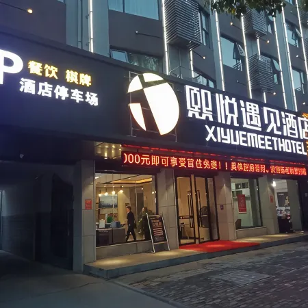 Xiyue Meet Hotel (Dangyang Bus Station) Отели в г. Данъян