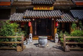 Pu'er Tea City Post (Formerly Perfect Xindian Inn)