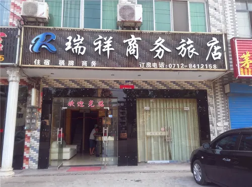 Hanchuan Ruixiang Business Hotel - Pet friendly