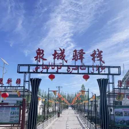 Quancheng Post House