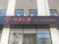 城家公寓（北京豐台科技園區店） 鄰近看丹的酒店