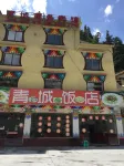 Li County Qingcheng Business Hotel