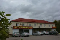 Chernozem'e Hotel