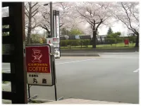 Business Ryokan Marunao