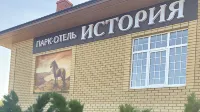 Istoriya Park-Hotel