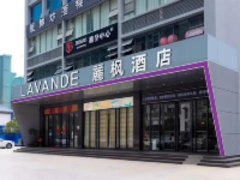 Lavande Hotel (Zhanjiang Wanda Plaza Jiangnan Shijia)