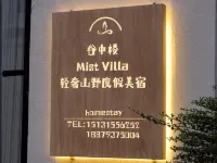Wangxiangu Zhonglou Homestay(Wangxiangu Scenic Area) โรงแรมในซ่างเหรา