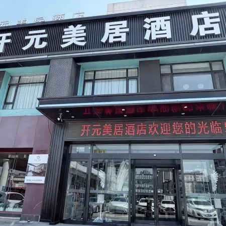 Kaiyuan Liju Hotel (Dalian Railway Station Zhongshan Square Subway Station Branch)