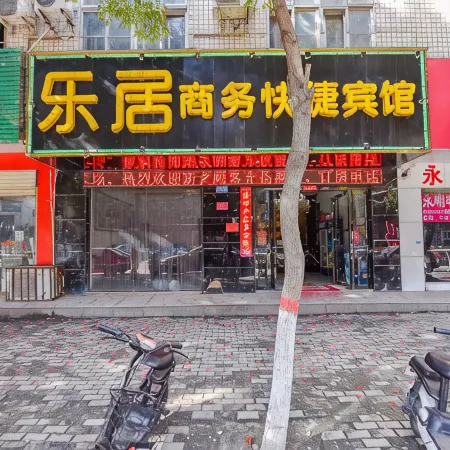 Xixian Leju Business Express Hotel