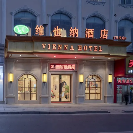 Vienna Hotel (Ji'an Wan'an Branch)
