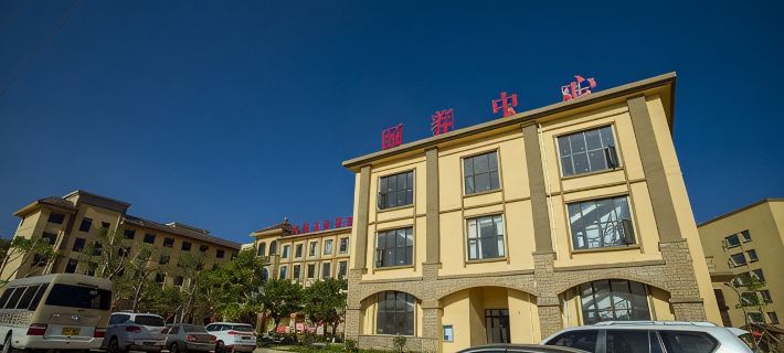 元謀遠古ホリデイホテル 元謀のホテル