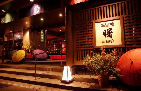 新曙酒店