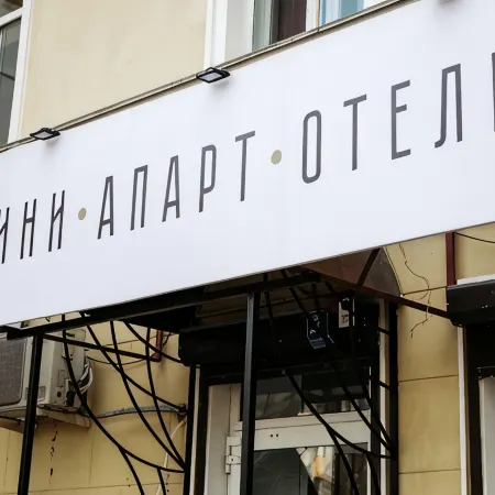 Сквер Мини Апарт Отель