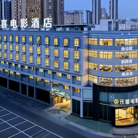 Yuanxi Movie Hotel (Nanning Zoo Guangxi University)