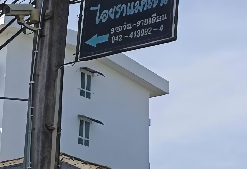 이야라 호텔 농카이