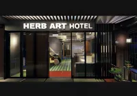 基隆香草藝術旅站 信義區住宿飯店