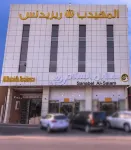 Al Muhaidb Residence Al Dawadmi Hotels in 