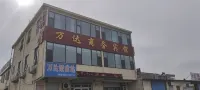 Linyi Wanda Business Hotel