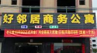 Shantou Haolinju Business Apartment