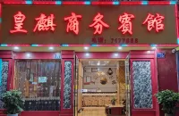 Jiangyou Huangqi Hotel - 2-Star