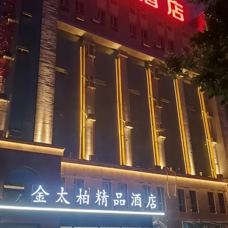 Jintaibai Boutique Hotel (Qingnian West Road)
