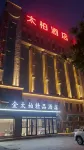 Jintaibai Boutique Hotel (Qingnian West Road)