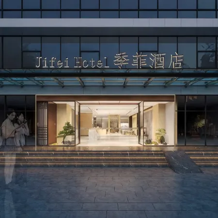 Jifei Hotel (Chengdu Financial City Twin Towers Branch) Отели рядом с достопримечательностью «Глобальный центр «Новый век»»