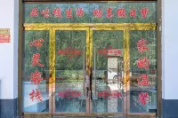 Liuba Feifan Inn - 2성급