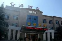 Wenxi Yunze Hotel