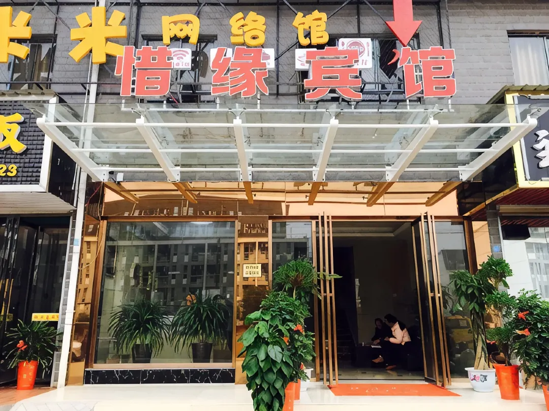 Yueyang Xiyuan Hotel - Yueyang
