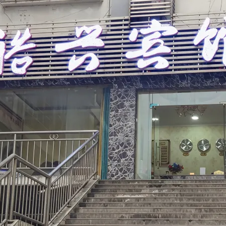 Suining Yuxing Hotel