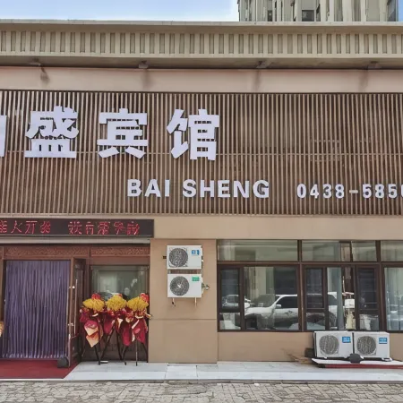 Baisheng Hotel Отели в г. Фуюй