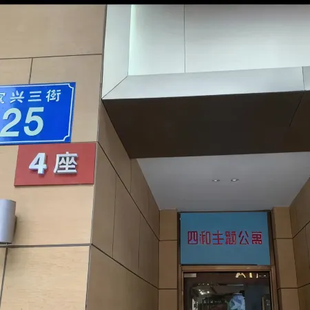 Sihe apartment