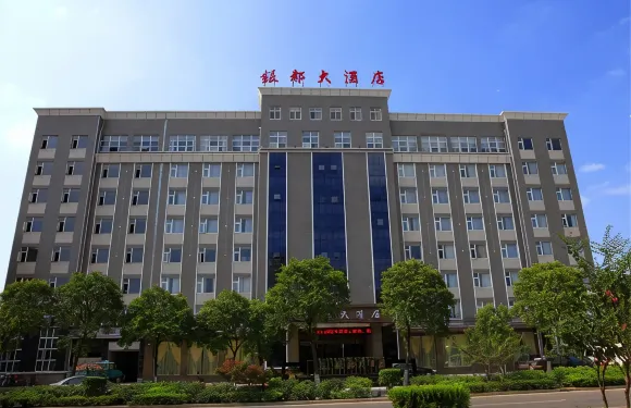 鍾祥銀都大酒店