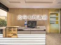Beidou E-sports Hotel (Pang Donglai Angel City)
