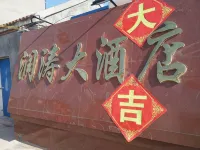 Runtao Hotel - 2 étoiles